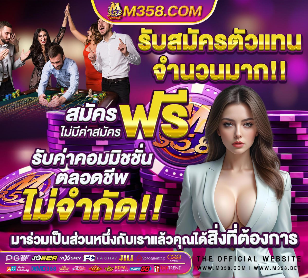 ผลบอลสดวันนี้ ไทย